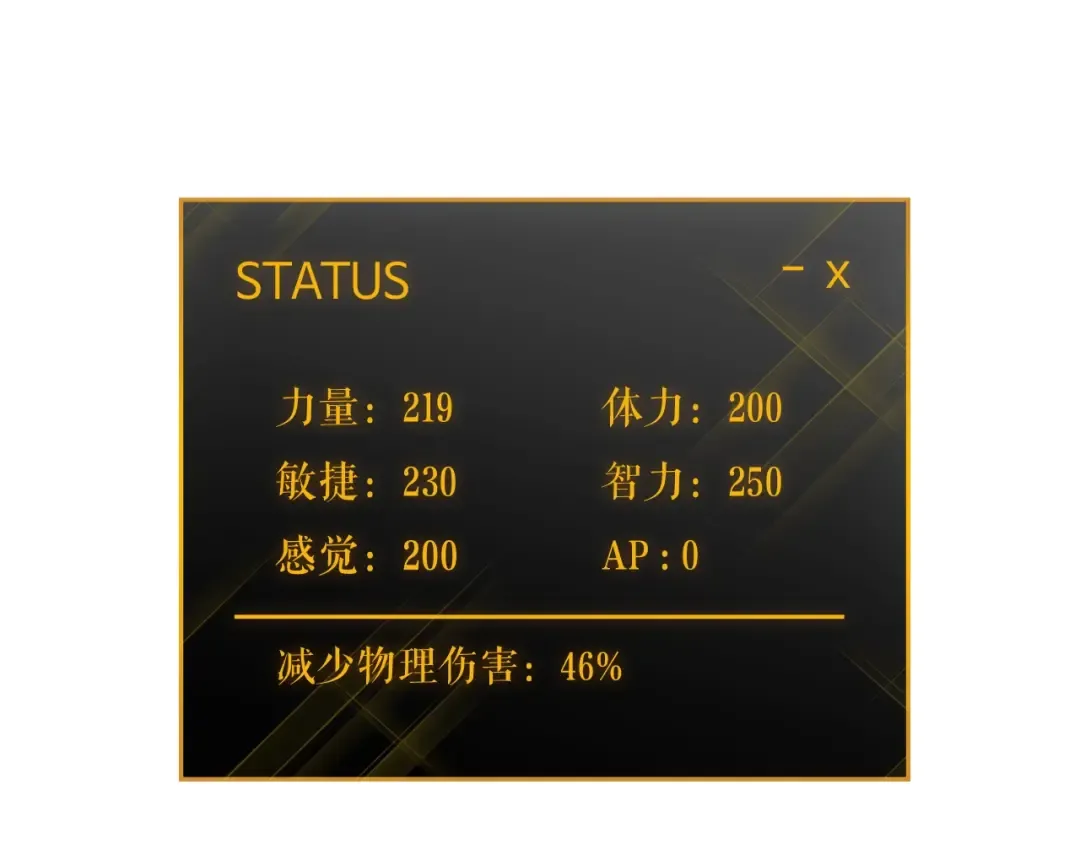 第96话 蚂蚁怪物 第81页