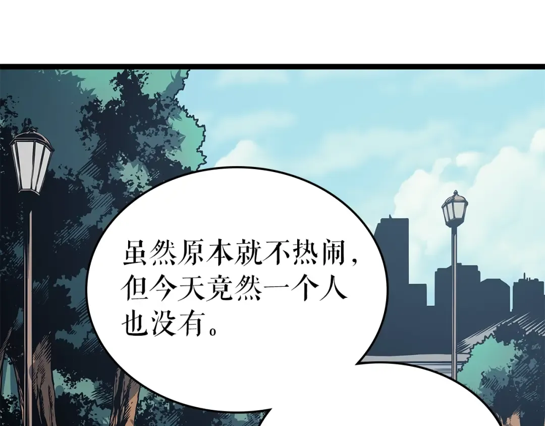 第96话 蚂蚁怪物 第82页