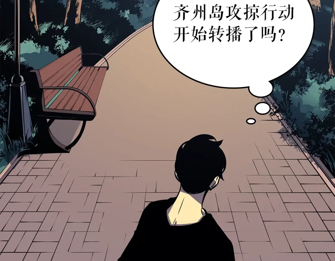 第96话 蚂蚁怪物 第83页