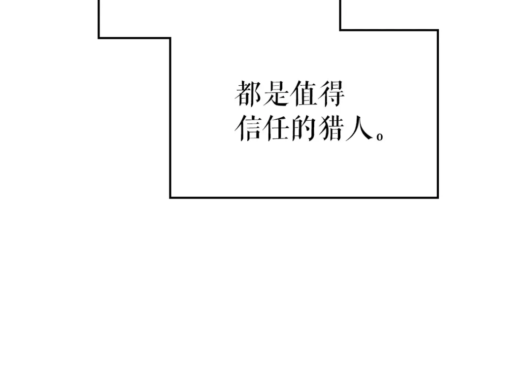 第96话 蚂蚁怪物 第85页