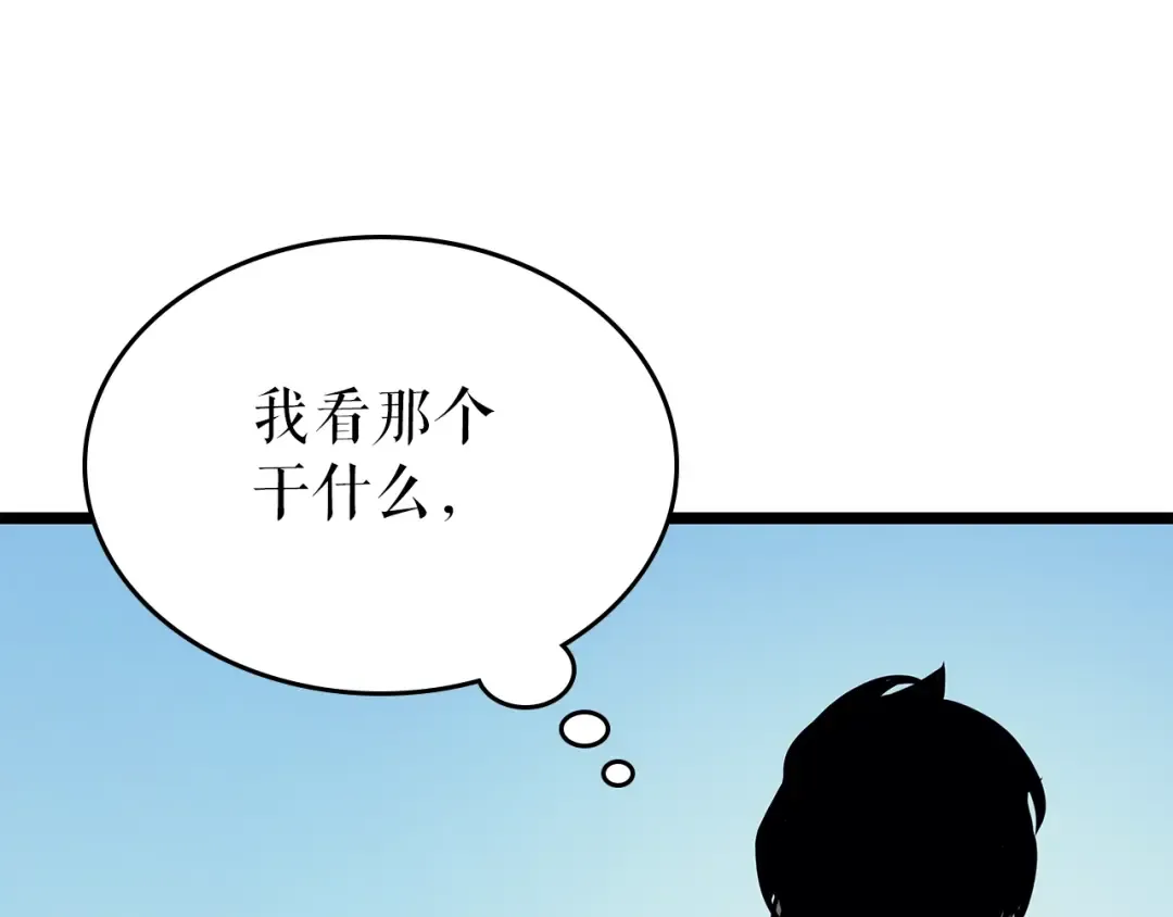 第96话 蚂蚁怪物 第86页