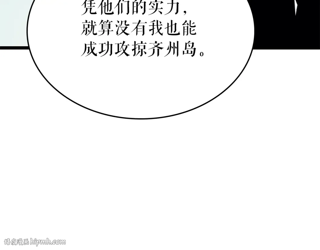 第96话 蚂蚁怪物 第88页