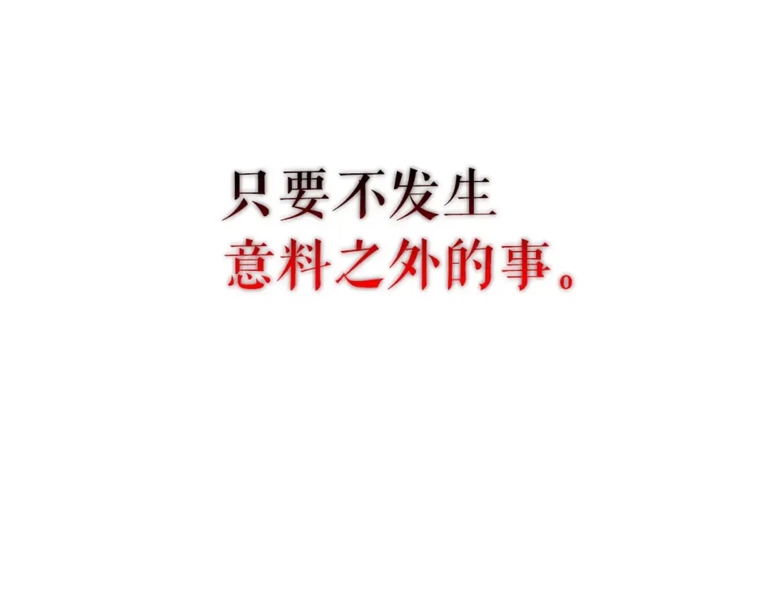 第96话 蚂蚁怪物 第89页