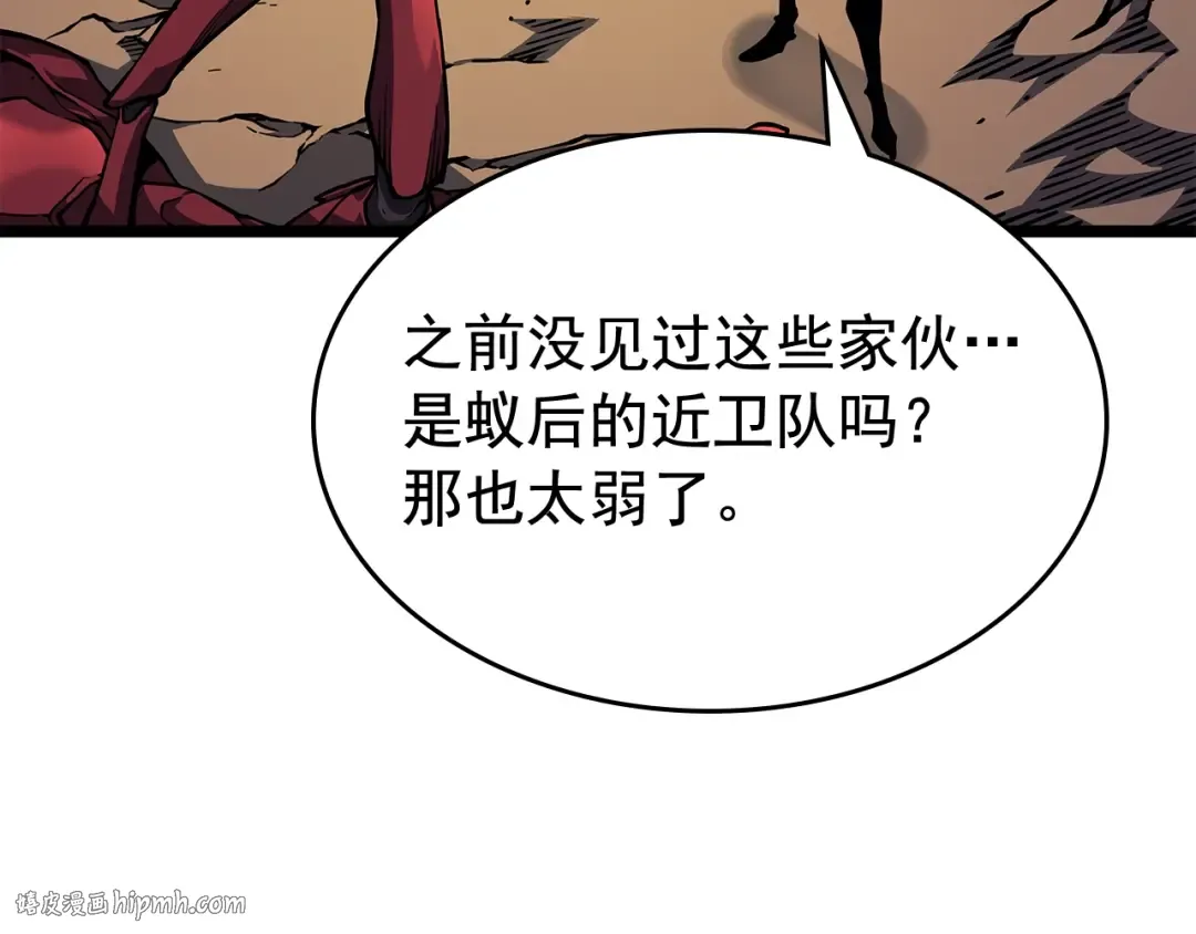 第96话 蚂蚁怪物 第96页