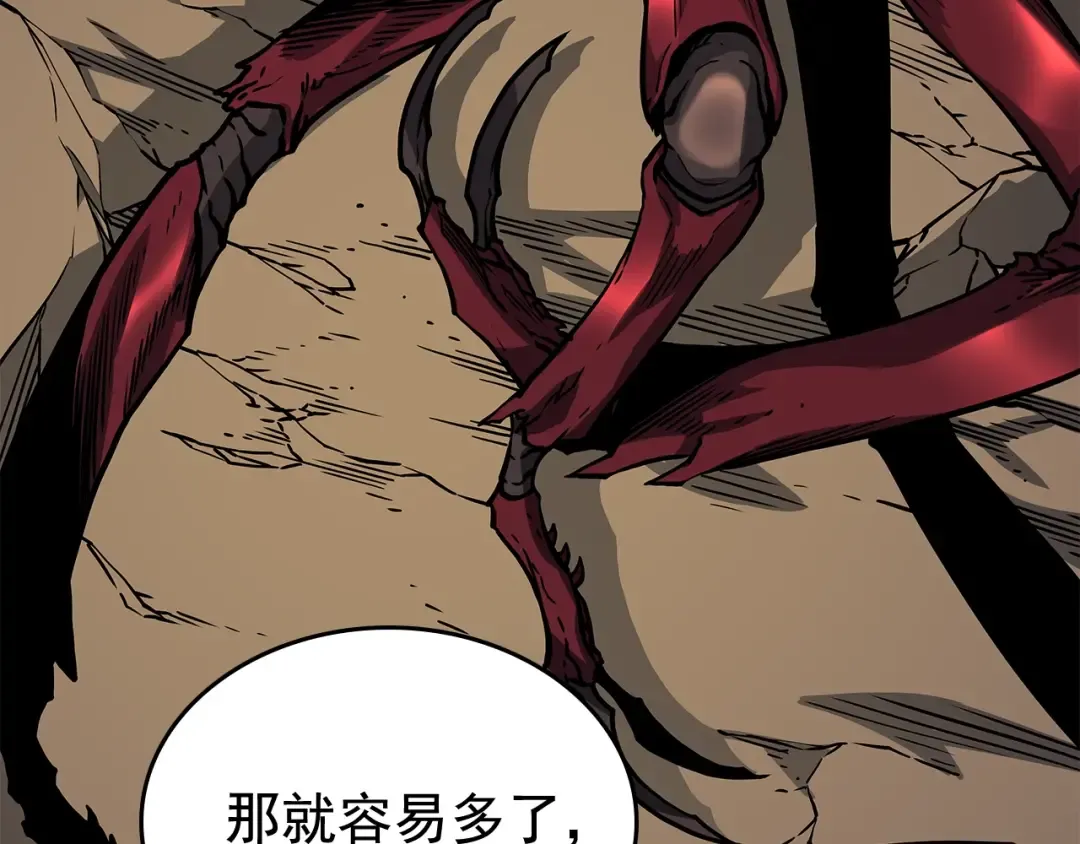 第96话 蚂蚁怪物 第99页