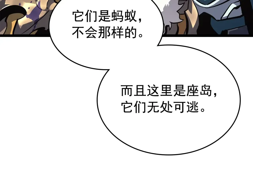 第96话 蚂蚁怪物 第103页
