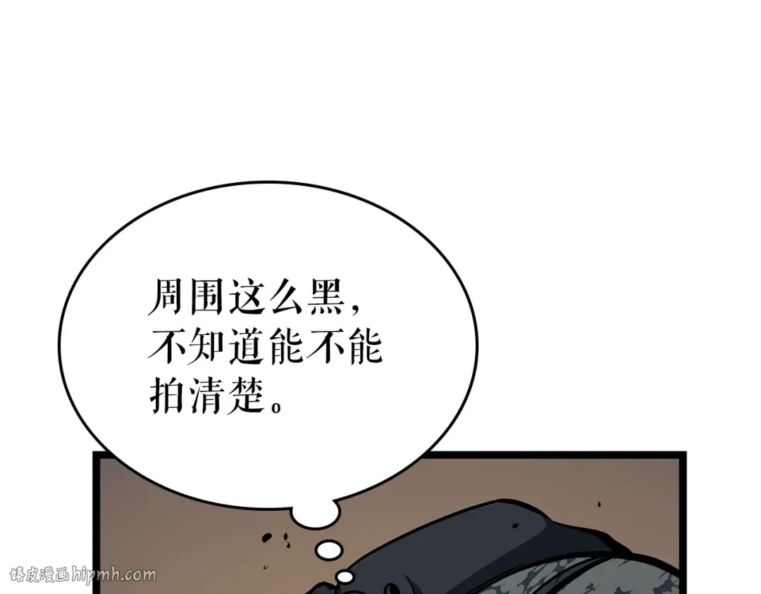 第96话 蚂蚁怪物 第104页