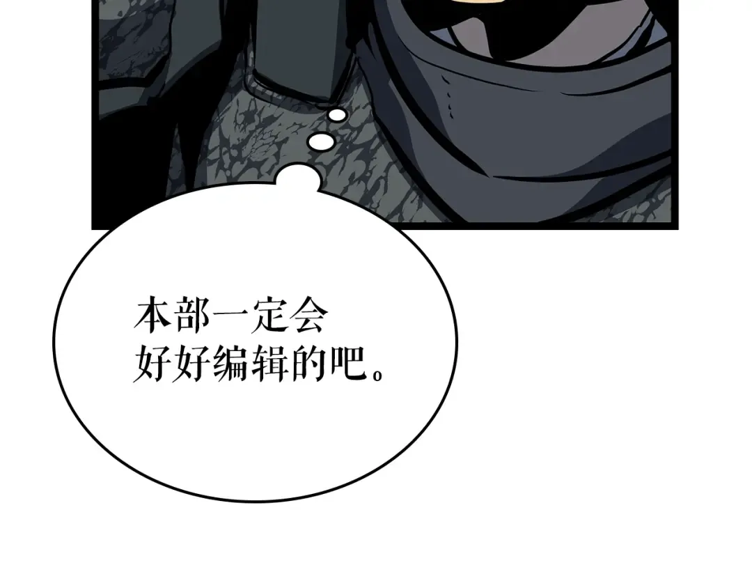 第96话 蚂蚁怪物 第106页