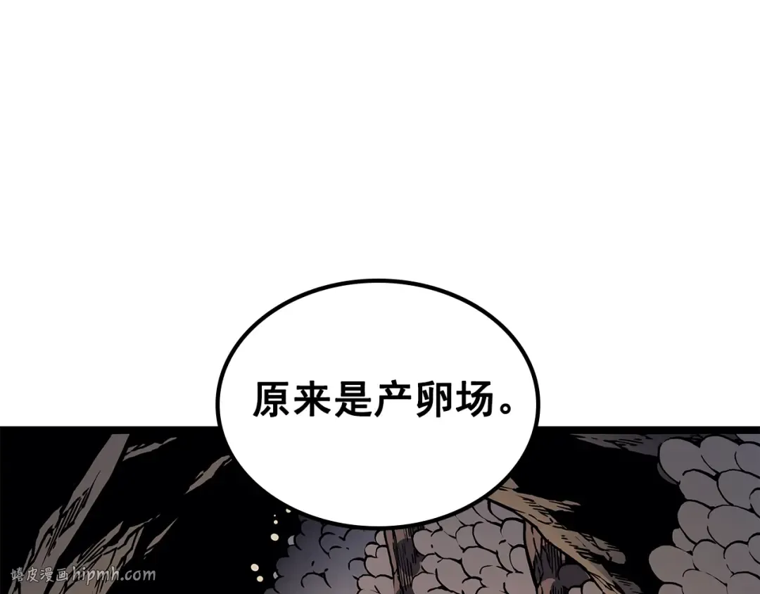 第96话 蚂蚁怪物 第112页