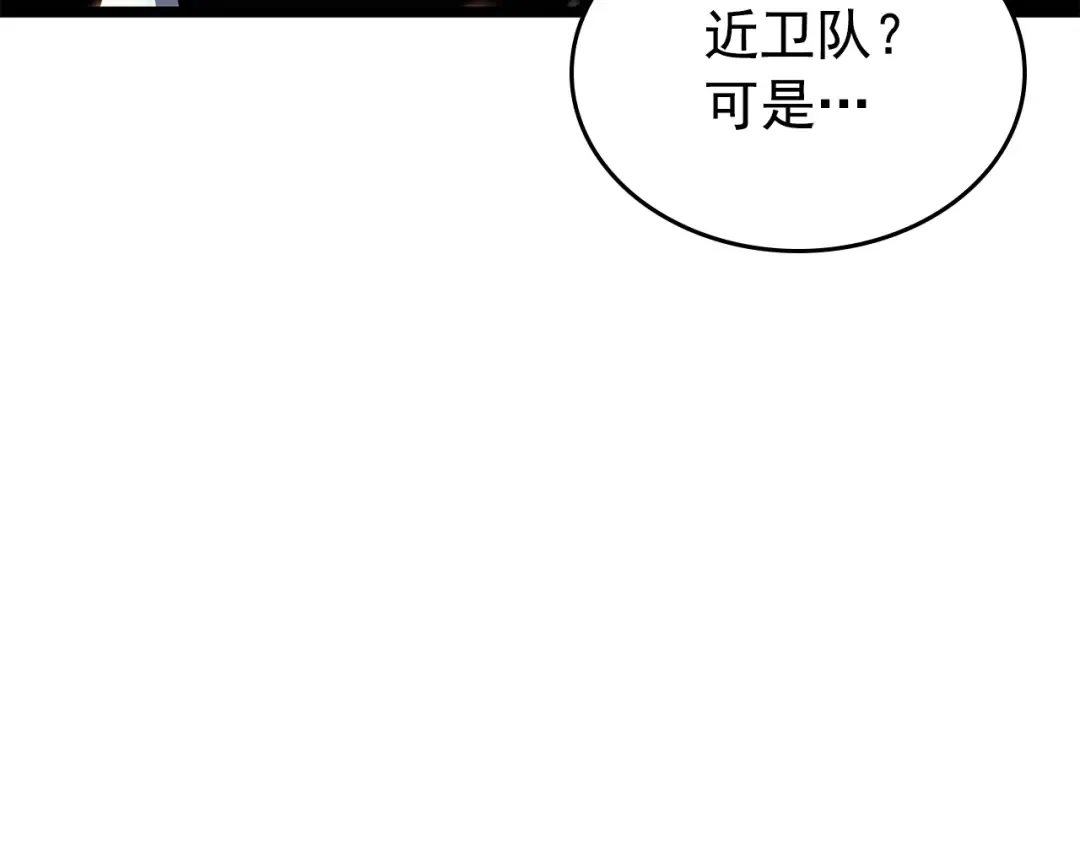 第96话 蚂蚁怪物 第125页