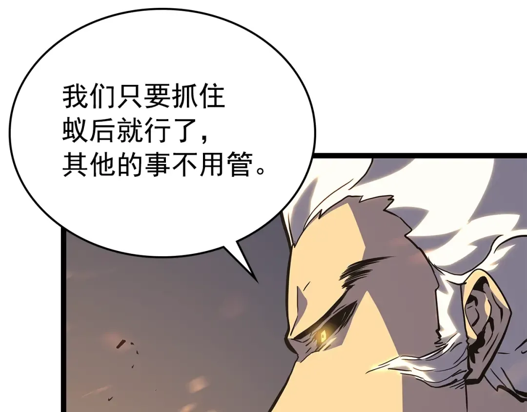 第96话 蚂蚁怪物 第127页