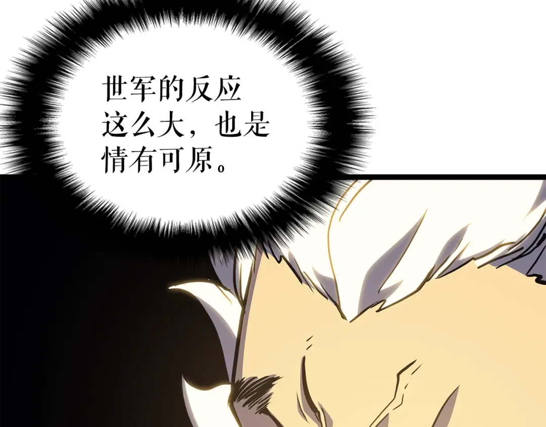 第96话 蚂蚁怪物 第130页