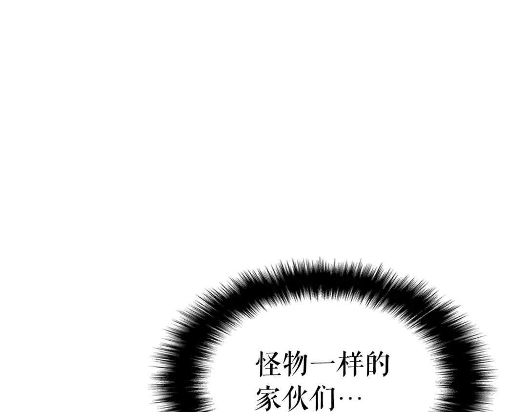 第96话 蚂蚁怪物 第132页
