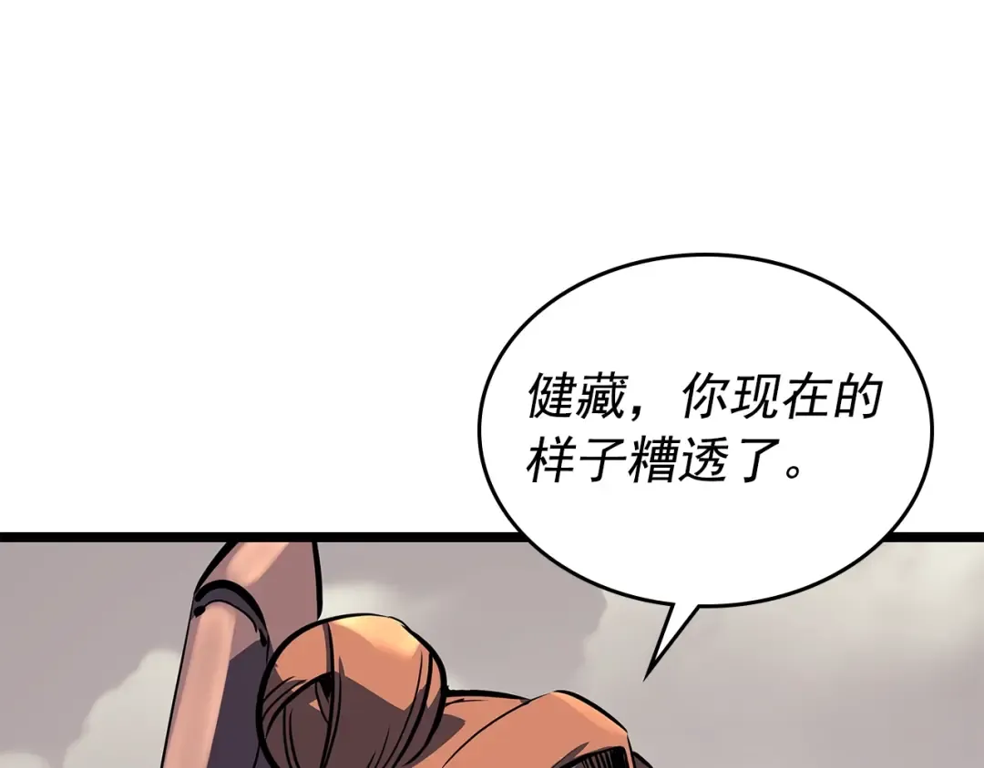 第96话 蚂蚁怪物 第137页