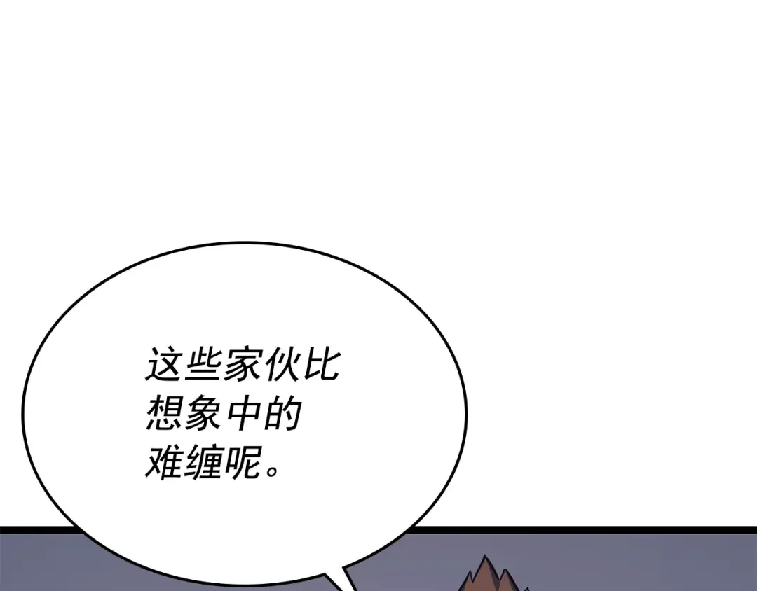 第96话 蚂蚁怪物 第140页