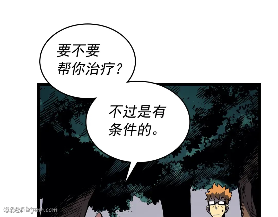 第96话 蚂蚁怪物 第144页