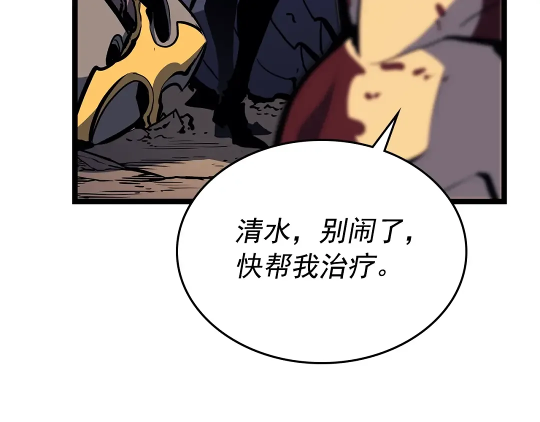 第96话 蚂蚁怪物 第146页