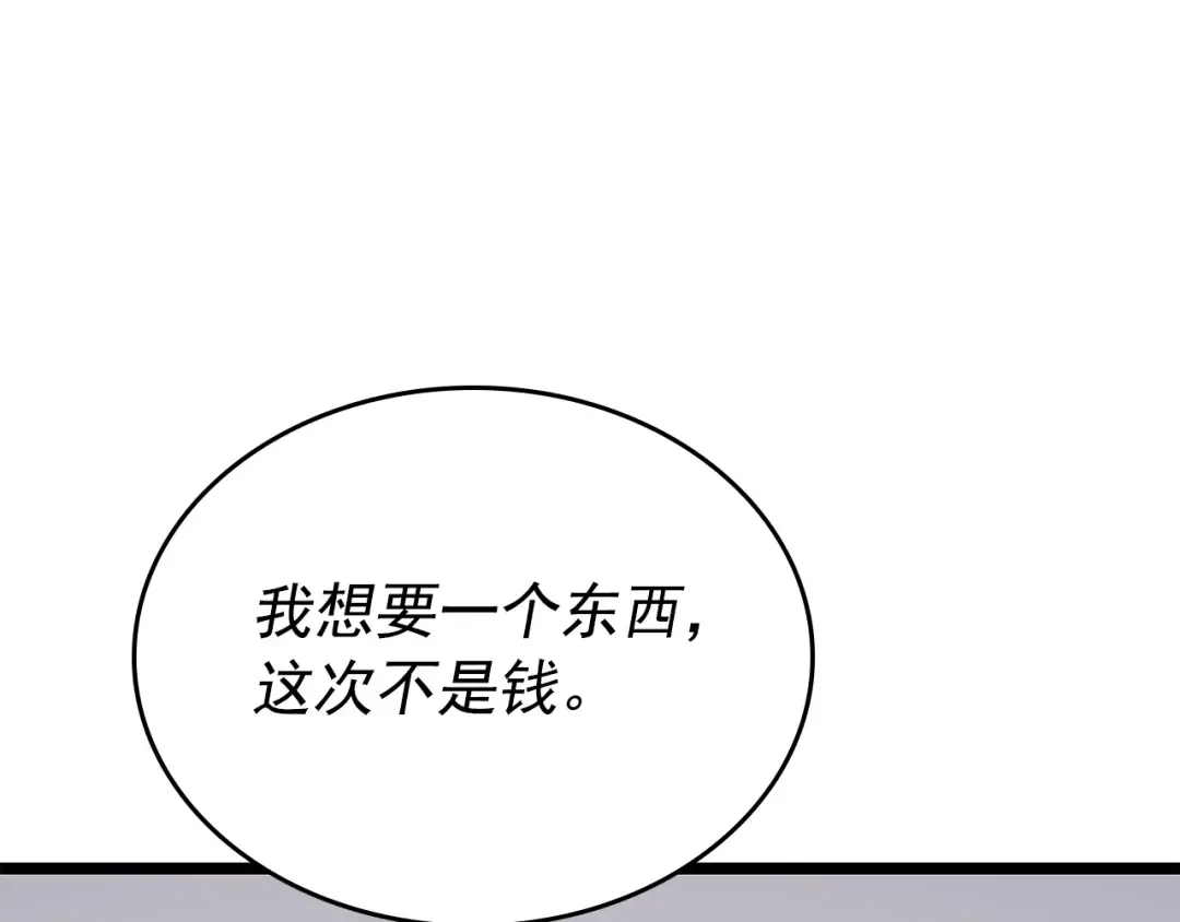 第96话 蚂蚁怪物 第147页