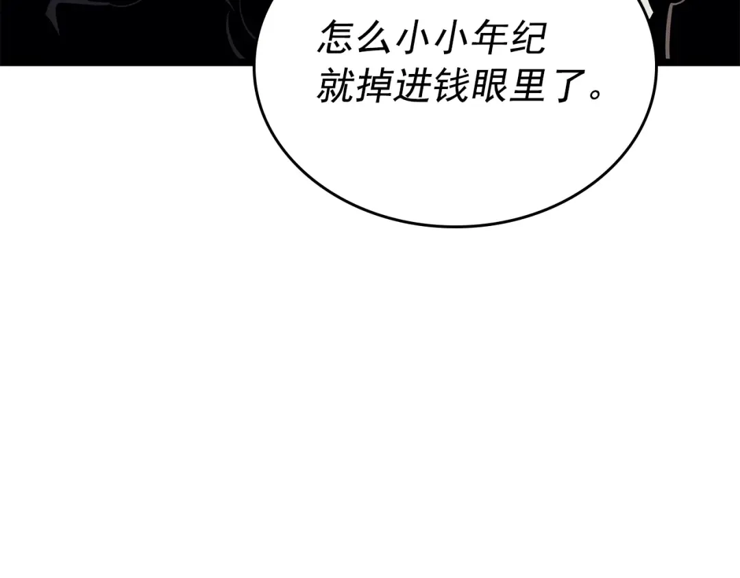 第96话 蚂蚁怪物 第150页