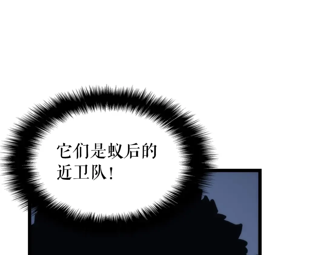 第97话 猎人怪物 第6页