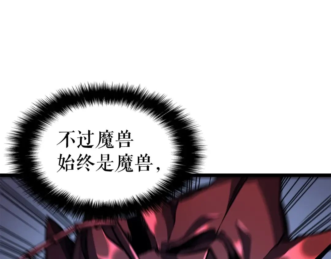 第97话 猎人怪物 第9页