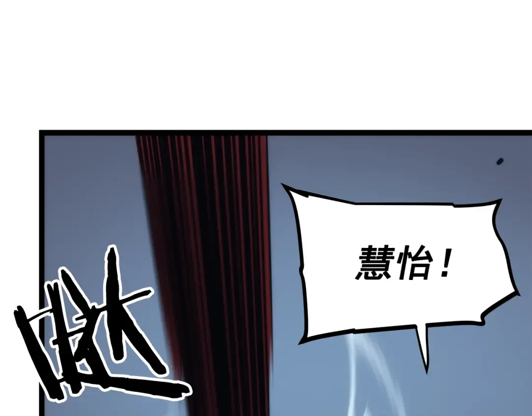 第97话 猎人怪物 第18页