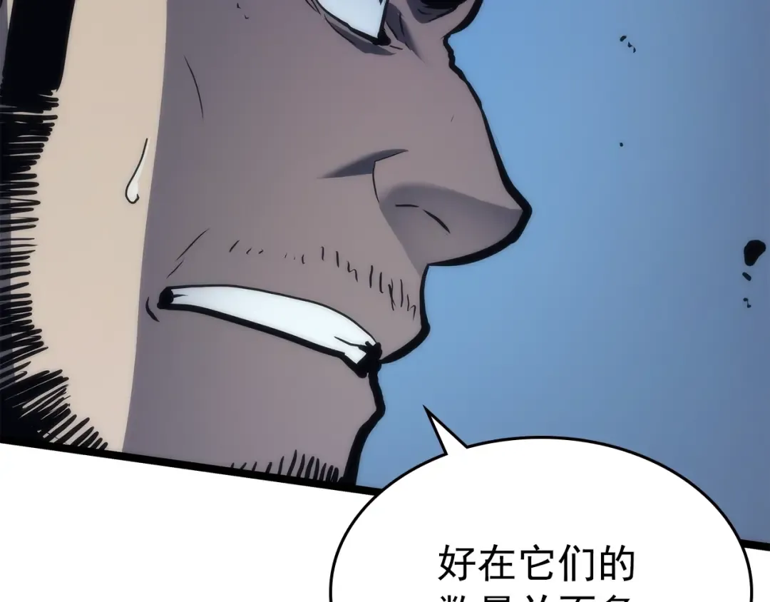 第97话 猎人怪物 第41页