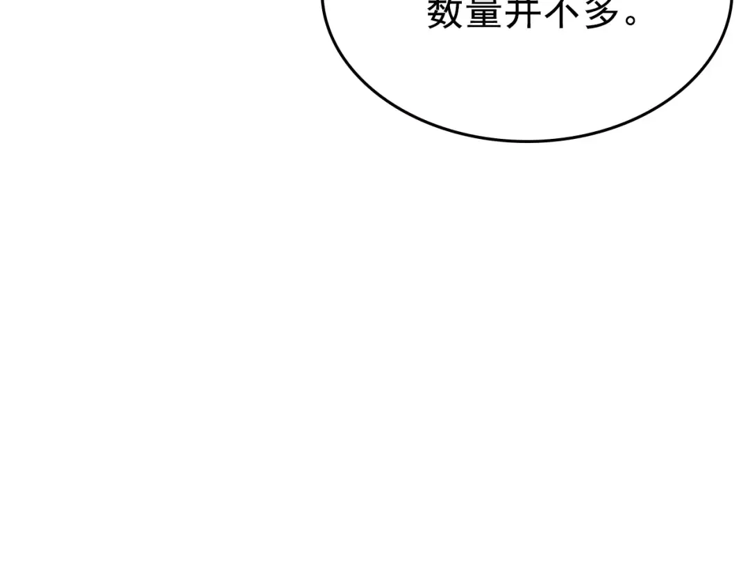 第97话 猎人怪物 第42页