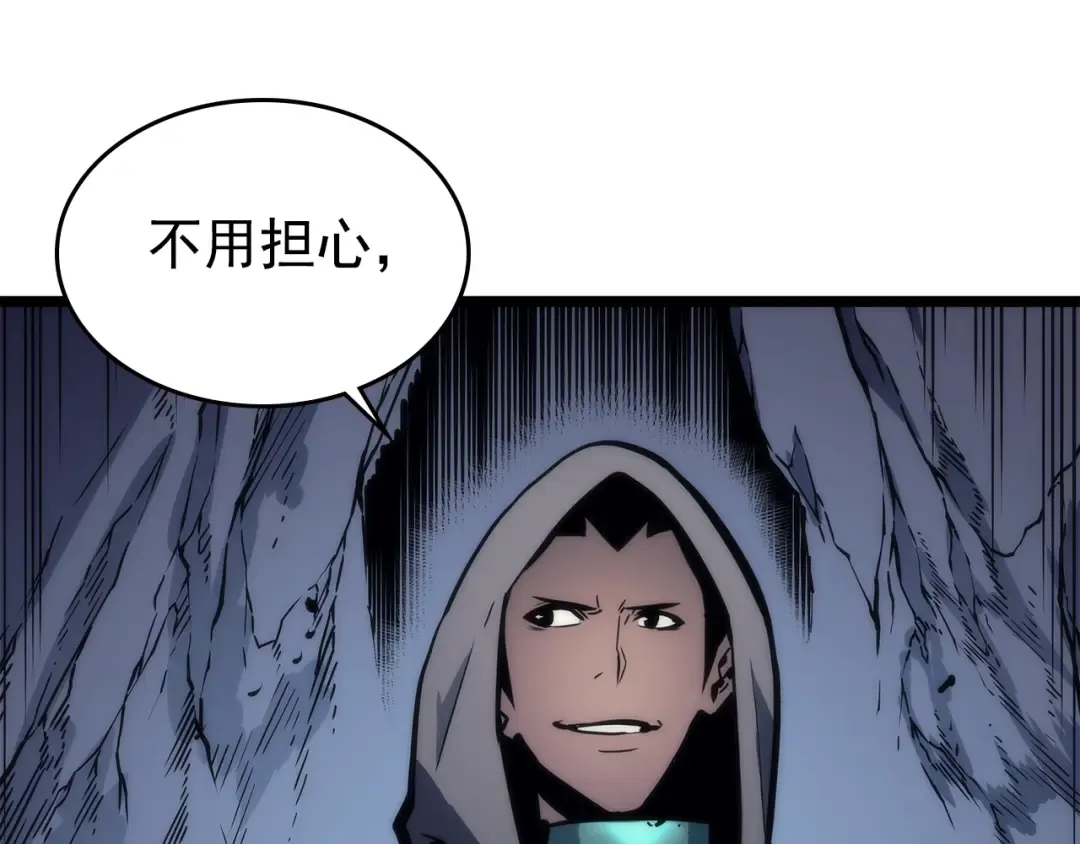 第97话 猎人怪物 第43页