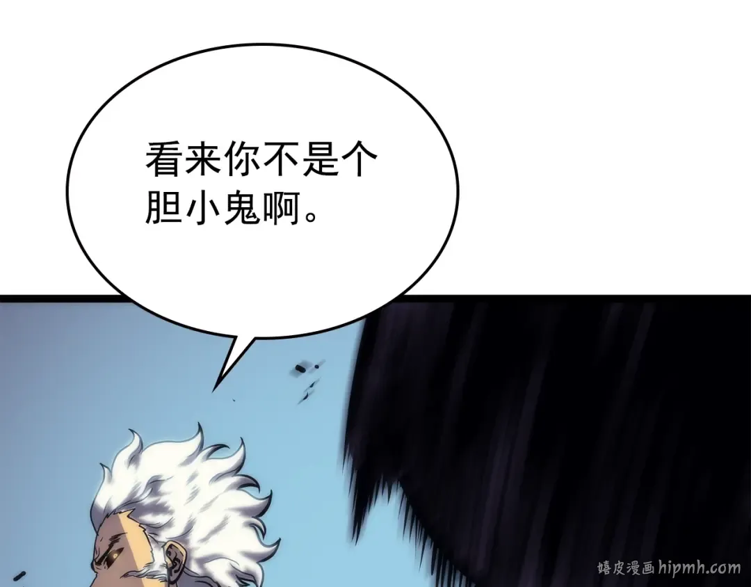 第97话 猎人怪物 第48页