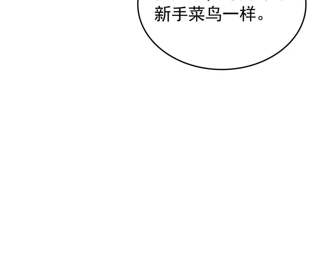 第97话 猎人怪物 第50页