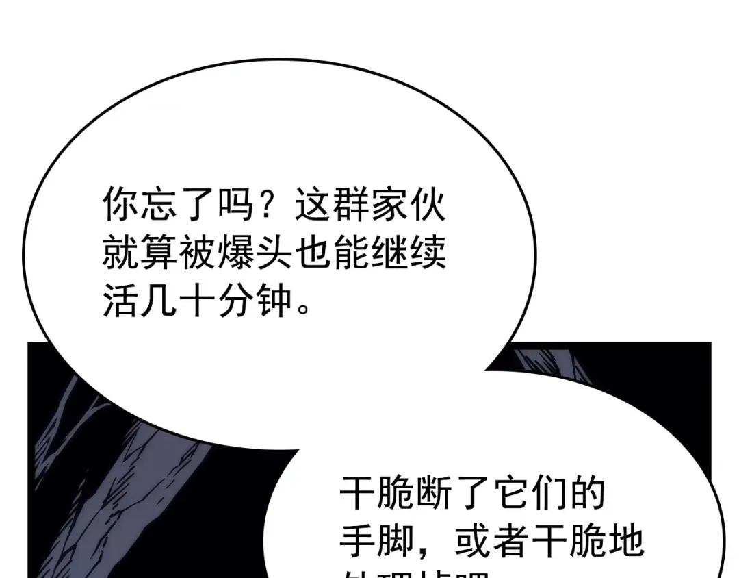 第97话 猎人怪物 第54页