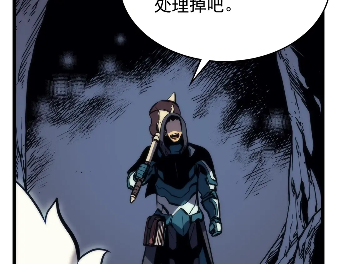 第97话 猎人怪物 第55页