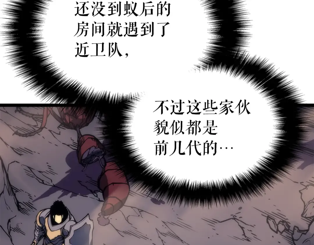 第97话 猎人怪物 第58页