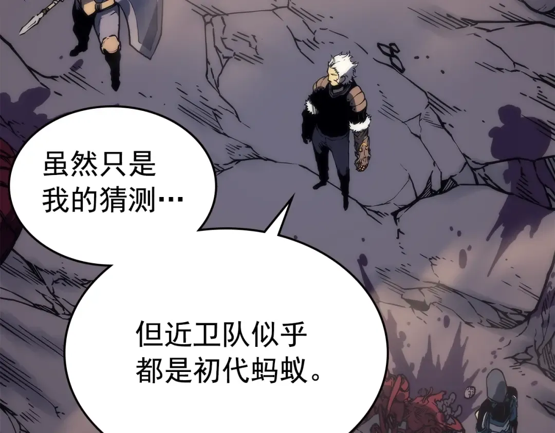 第97话 猎人怪物 第59页