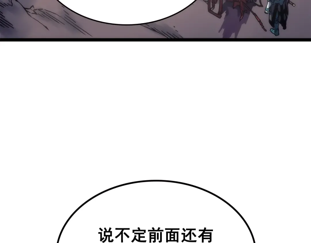 第97话 猎人怪物 第60页