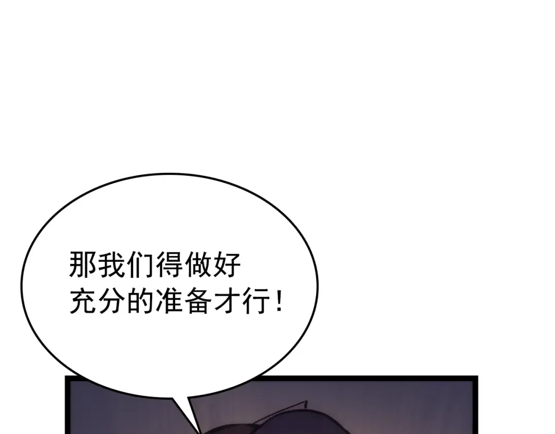 第97话 猎人怪物 第62页
