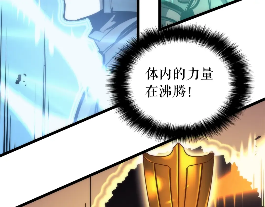 第97话 猎人怪物 第68页