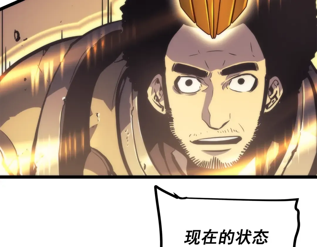 第97话 猎人怪物 第69页