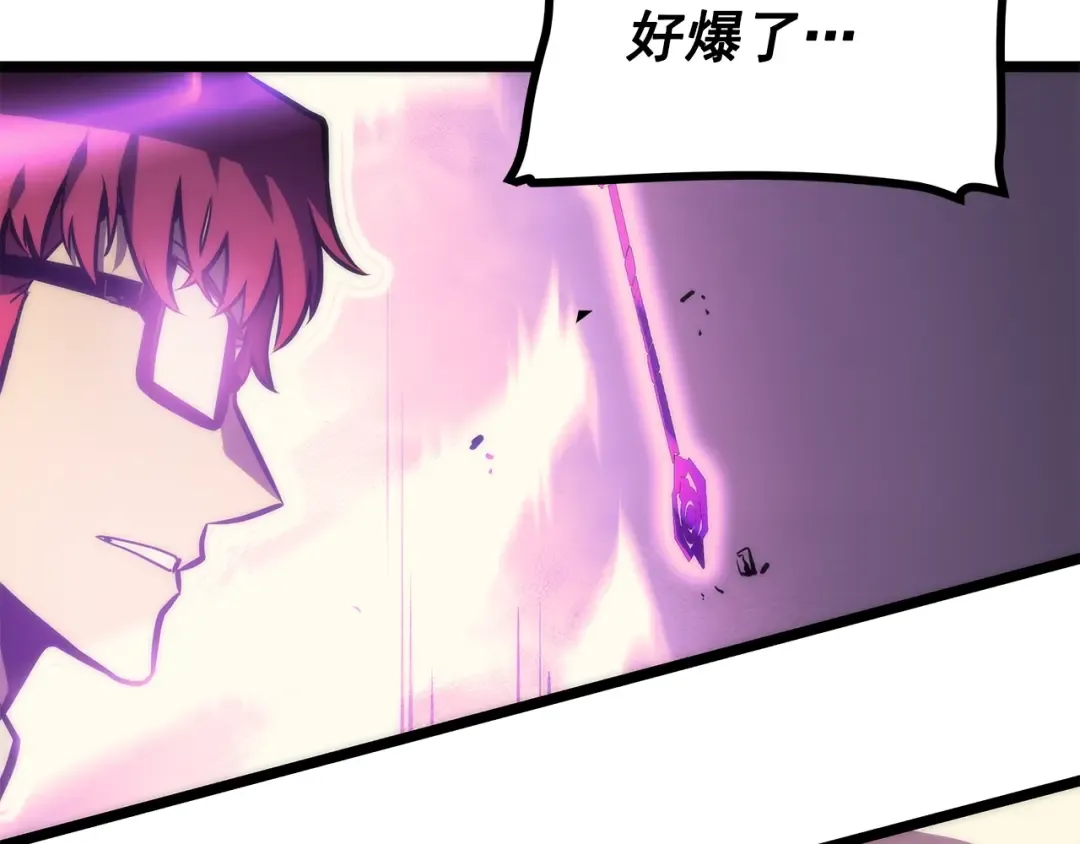 第97话 猎人怪物 第70页
