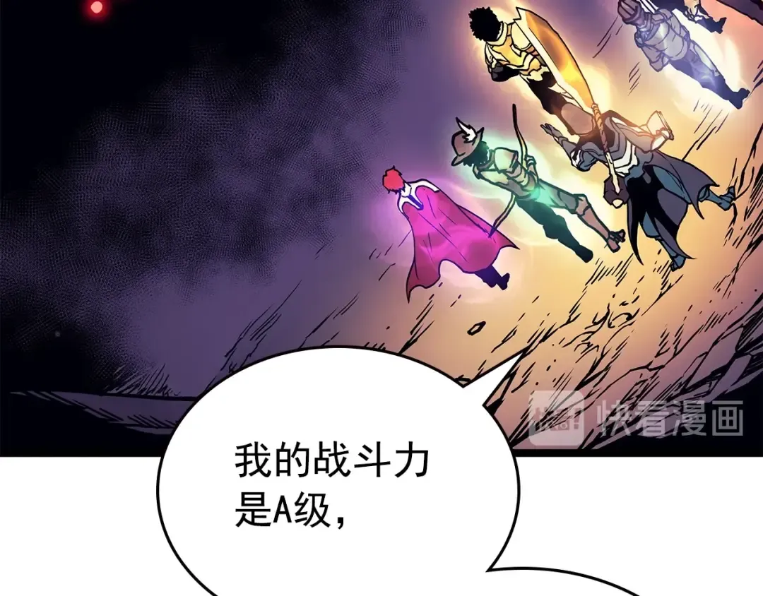 第97话 猎人怪物 第75页