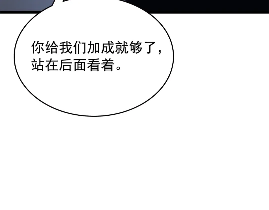 第97话 猎人怪物 第79页