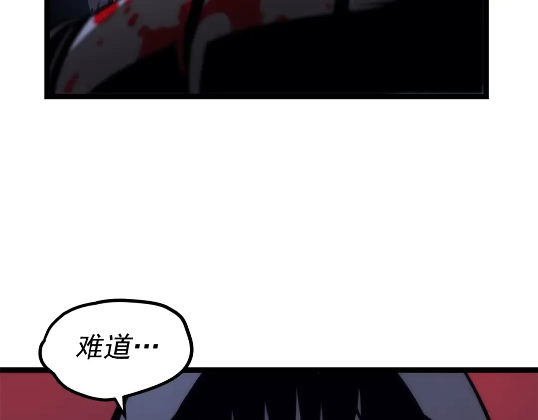 第97话 猎人怪物 第95页