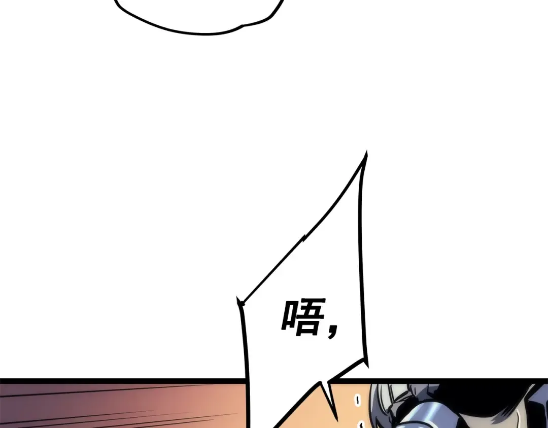 第97话 猎人怪物 第97页
