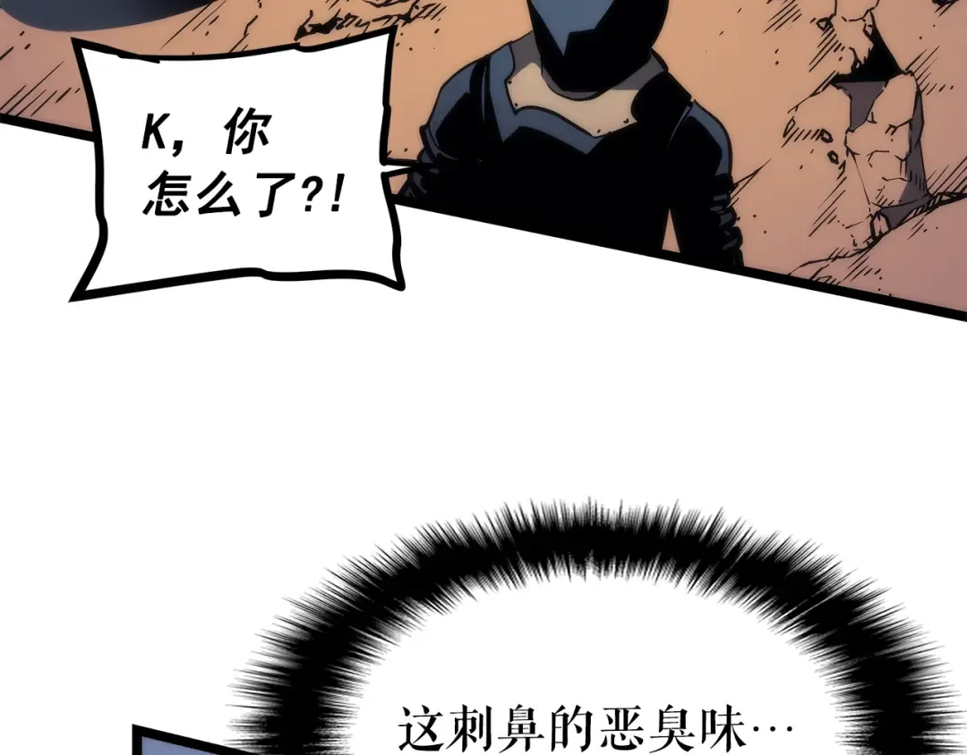 第97话 猎人怪物 第101页