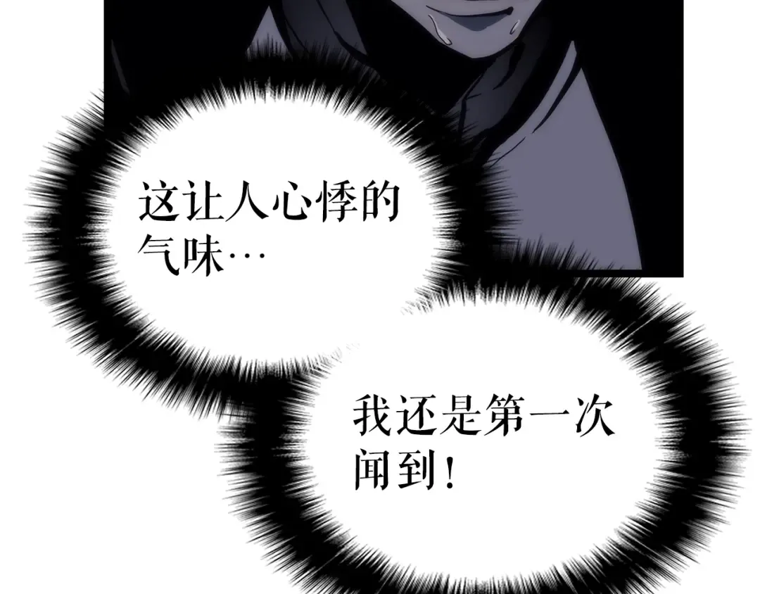 第97话 猎人怪物 第103页