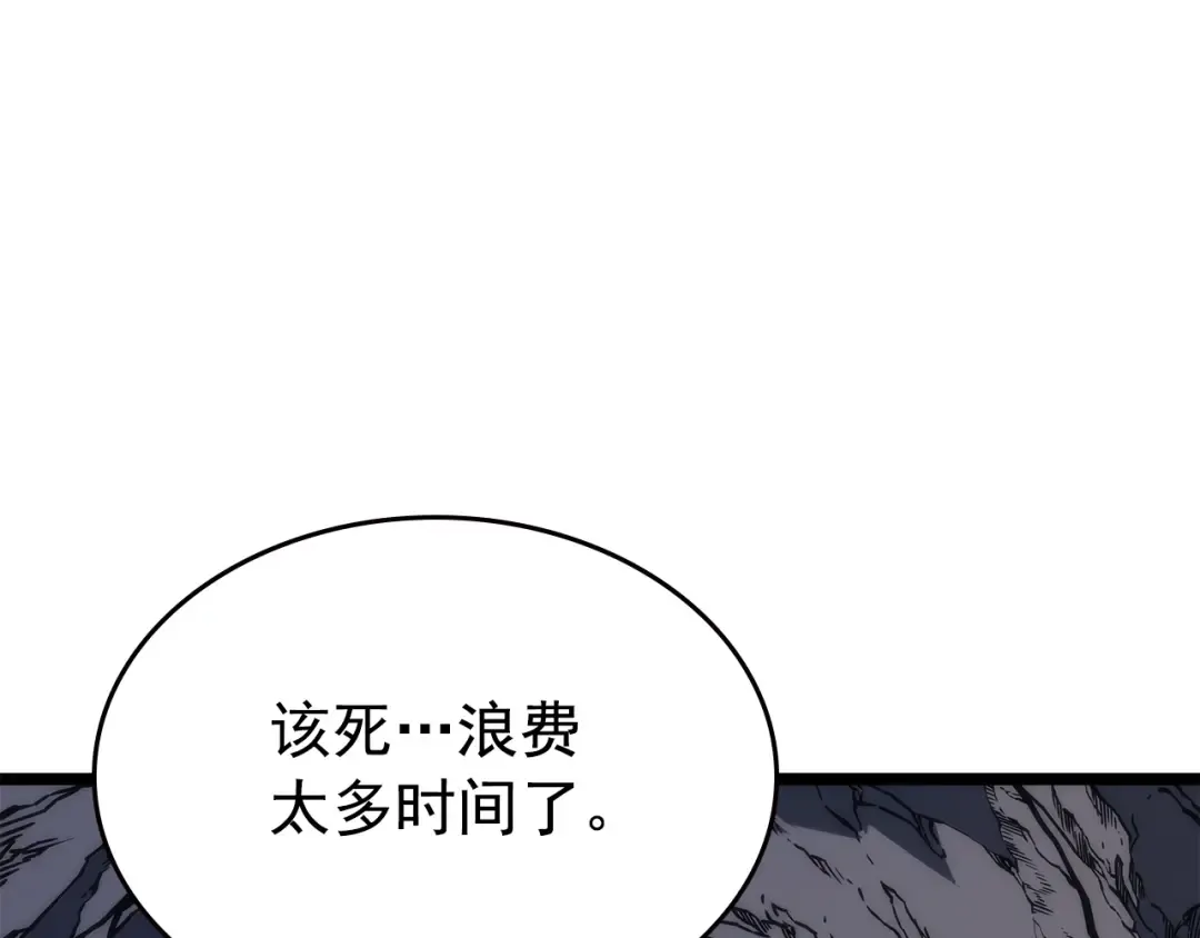 第97话 猎人怪物 第131页