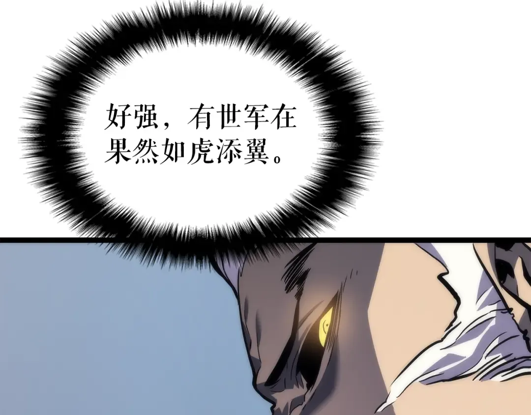 第97话 猎人怪物 第135页