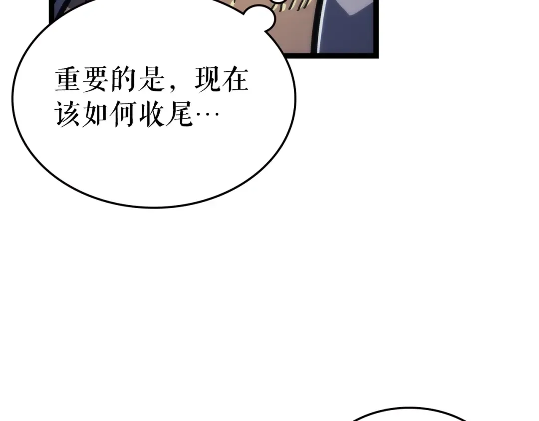 第97话 猎人怪物 第145页