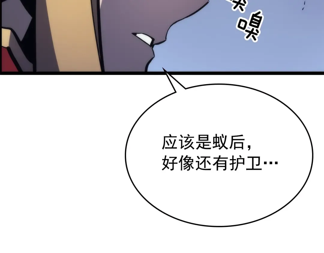 第97话 猎人怪物 第147页